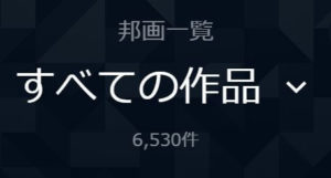 UNEXTの22年4月1日の邦画の配信数